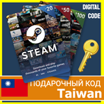 ⭐️СТИМ КАРТЫ⭐???????? Тайвань STEAM GIFT КОД Taiwan NT$