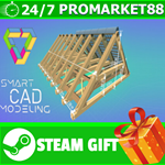 ⭐️ВСЕ СТРАНЫ+РОССИЯ⭐️ CAD Smart Modeling STEAM GIFT