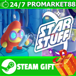 ⭐️ВСЕ СТРАНЫ+РОССИЯ⭐️ Star Stuff STEAM GIFT