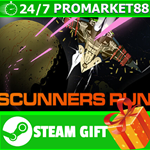 ⭐️ВСЕ СТРАНЫ+РОССИЯ⭐️ Scunner's Run STEAM GIFT