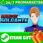 ⭐️ВСЕ СТРАНЫ+РОССИЯ⭐️ Armored Suit Solgante STEAM GIFT