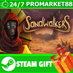 ⭐️ВСЕ СТРАНЫ+РОССИЯ⭐️ Sandwalkers STEAM GIFT