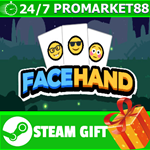 ⭐️ВСЕ СТРАНЫ+РОССИЯ⭐️ Facehand STEAM GIFT