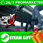 ⭐️ВСЕ СТРАНЫ+РОССИЯ⭐️ STREET UNI X STEAM GIFT