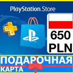 ⭐️????????PlayStation карта оплаты PSN 650 PLN Польша PL
