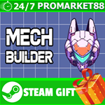 ⭐️ВСЕ СТРАНЫ+РОССИЯ⭐️ Mech Builder STEAM GIFT