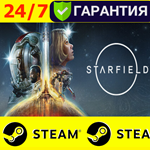 ⭐️ Starfield - STEAM (GLOBAL)