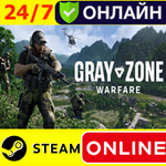  Gray Zone Warfare - ОНЛАЙН STEAM (GLOBAL)