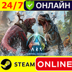 ARK Survival Ascended - ОНЛАЙН STEAM (GLOBAL)