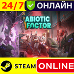  Abiotic Factor - ОНЛАЙН STEAM (GLOBAL)