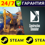 ⭐️ Construction Simulator - STEAM (GLOBAL)