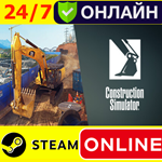  Construction Simulator - ОНЛАЙН STEAM (GLOBAL)