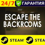 ⭐️ Escape the Backrooms - STEAM (GLOBAL)