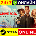 Crime Boss Rockay City - ОНЛАЙН STEAM (GLOBAL)