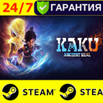 ⭐️ Kaku Ancient Seal - STEAM (GLOBAL)