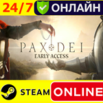  Pax Dei - ОНЛАЙН STEAM (GLOBAL)