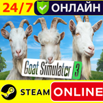  Goat Simulator 3 - ОНЛАЙН STEAM (GLOBAL)