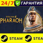 ⭐️ Total War PHARAOH - STEAM (GLOBAL)
