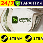 ⭐️ Substance 3D Designer 2024 - STEAM (GLOBAL)