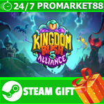 ⭐️ВСЕ СТРАНЫ+РОССИЯ⭐️ Kingdom Rush Alliance STEAM GIFT