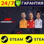 ⭐️ F1 Manager 2024 - STEAM (GLOBAL)