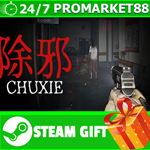 ⭐️ВСЕ СТРАНЫ+РОССИЯ⭐️ CrookedNeckMan STEAM GIFT