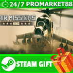 ⭐️ВСЕ СТРАНЫ+РОССИЯ⭐️ Air Missions: HIND STEAM GIFT