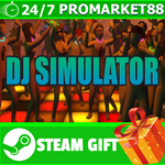 ⭐️ВСЕ СТРАНЫ+РОССИЯ⭐️ DJ SIMULATOR STEAM GIFT