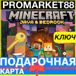 ⭐️Minecraft Java + Bedrock Edition КЛЮЧ  МАЙНКРАФТ ПК