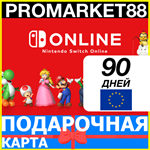 ⭐️???????? 90 ДНЕЙ Nintendo Switch Online  3 МЕСЯЦА КЛЮЧ
