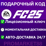 ⭐️ XBOX POINTS ПОИНТЫ FC 25 EA SPORTS - ВСЕ СТРАНЫ ФИФА - изображение № 2