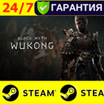 ⭐️ Black Myth Wukong - STEAM (GLOBAL) + $БОНУС 