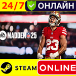  EA SPORTS Madden NFL 25 ОНЛАЙН STEAM (GLOBAL)