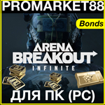 ⭐️Карты для активации облигаций Arena Breakout Infinity