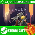 ⭐️ВСЕ СТРАНЫ+РОССИЯ⭐️ Beacon STEAM GIFT