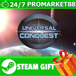 ⭐️ВСЕ СТРАНЫ+РОССИЯ⭐️ Universal Conquest STEAM GIFT