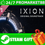 ⭐️ВСЕ СТРАНЫ+РОССИЯ⭐️ IXION Soundtrack STEAM GIFT