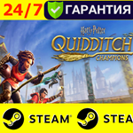 ⭐️ Harry Potter Quidditch Champions - STEAM (GLOBAL)