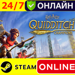 Harry Potter Quidditch Cham - ОНЛАЙН STEAM (GLOBAL)
