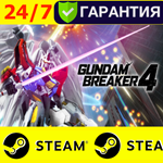 ⭐️ GUNDAM BREAKER 4 - STEAM (GLOBAL)