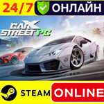  CarX Street - ОНЛАЙН STEAM (GLOBAL)