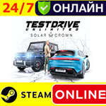  Test Drive Unlimited Solar Crown - ОНЛАЙН STEAM