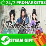 ⭐️ВСЕ СТРАНЫ+РОССИЯ⭐️ Path of Kung Fu STEAM GIFT