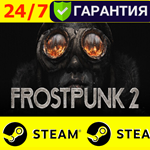 ⭐️ Frostpunk 2 - STEAM (GLOBAL)