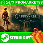 ⭐️ВСЕ СТРАНЫ+РОССИЯ⭐️ GreedFall II: The Dying World