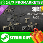 ⭐️ Squad Weapon Skins - Contractors Pack STEAM GIFT