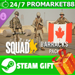 ⭐️ВСЕ СТРАНЫ+РОССИЯ⭐️ Squad Emotes - Barracks Pack