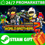 ⭐️ EARTH DEFENSE FORCE: WORLD BROTHERS 2 STEAM GIFT