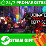⭐️ВСЕ СТРАНЫ+РОССИЯ⭐️ Ultimate Zombie Defense 2 STEAM