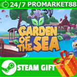 ⭐️ВСЕ СТРАНЫ+РОССИЯ⭐️ Garden of the Sea STEAM GIFT